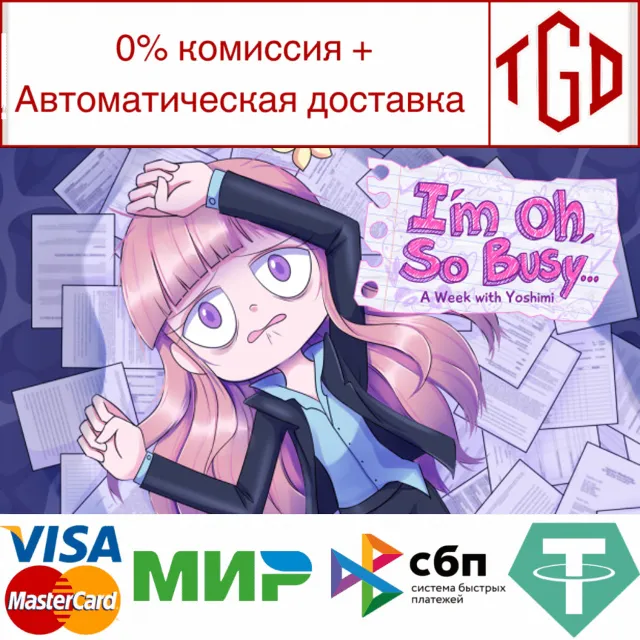 🔥 I'm Oh, So Busy...: A Week with Yoshimi |Steam РУ+СН