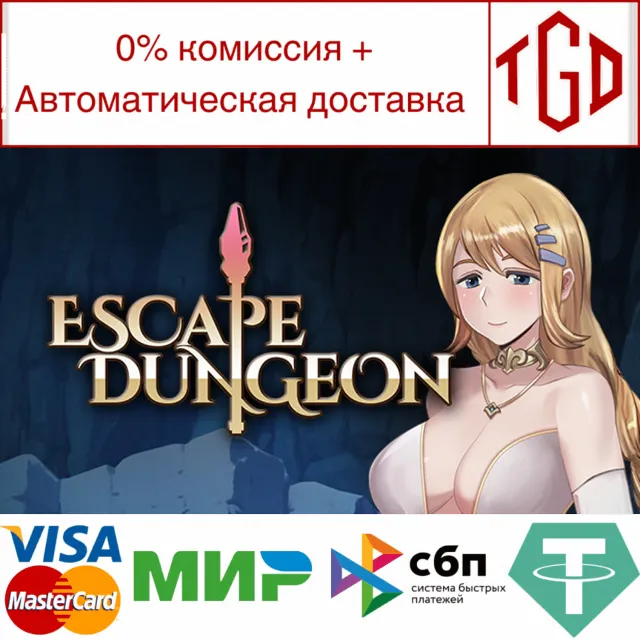 🔥 Escape Dungeon | Steam РУ+UA+KZ+СНГ🔥