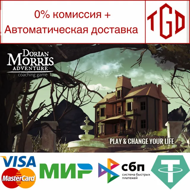 🔥 Dorian Morris Adventure | Steam РУ+UA+KZ+СНГ🔥