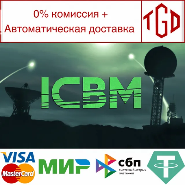 🔥 ICBM | Steam РУ+UA+KZ+СНГ🔥