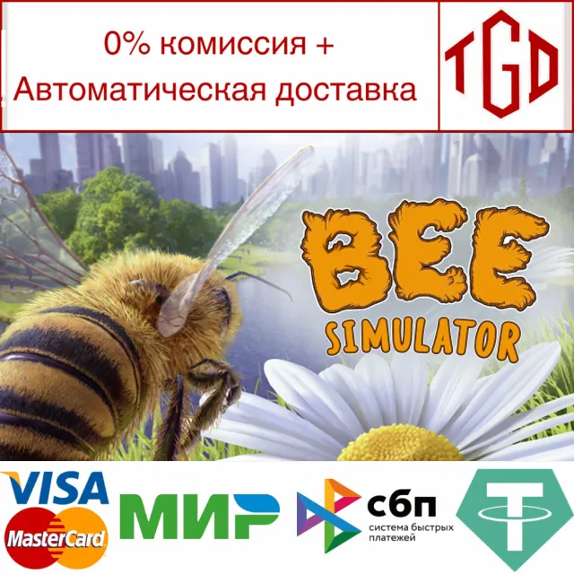 🔥 Bee Simulator | Steam РУ+UA+KZ+СНГ🔥