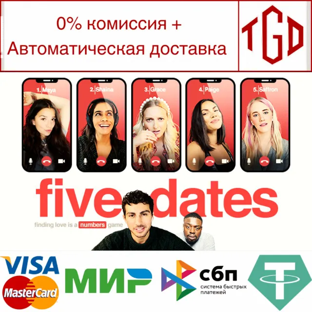 🔥 Five Dates | Steam Россия 🔥
