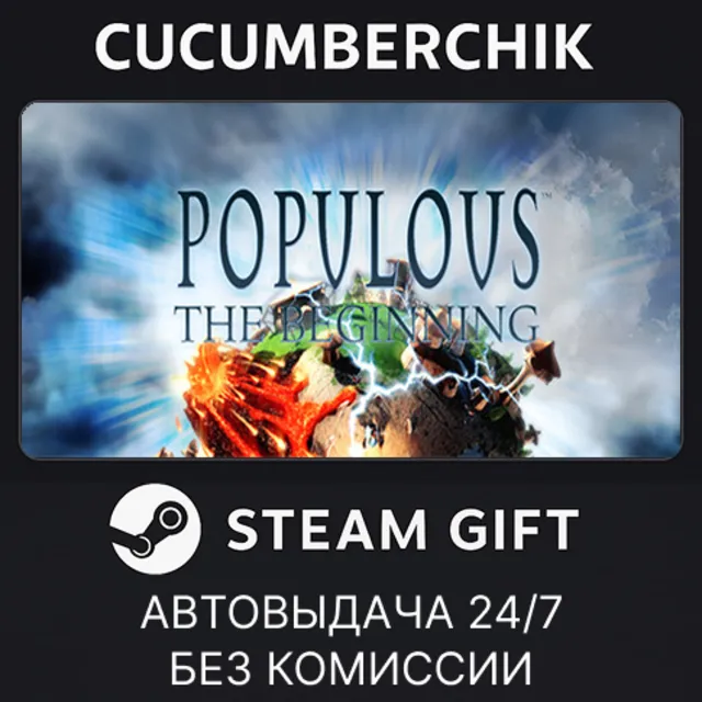 Populous™: The Beginning✅STEAM GIFT AUTO✅RU+МИР