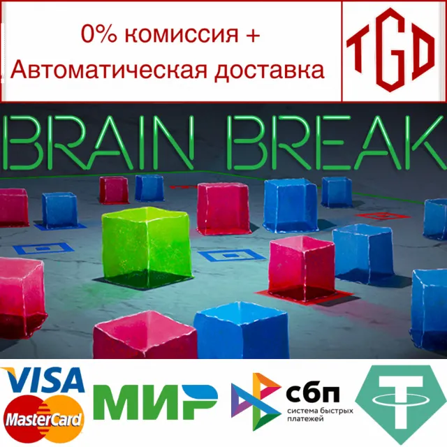 🔥 Brain Break | Steam РУ+UA+KZ+СНГ🔥
