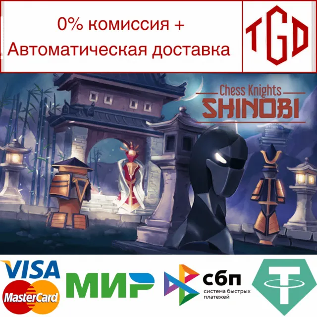 🔥 Chess Knights: Shinobi | Steam РУ+UA+KZ+СНГ🔥