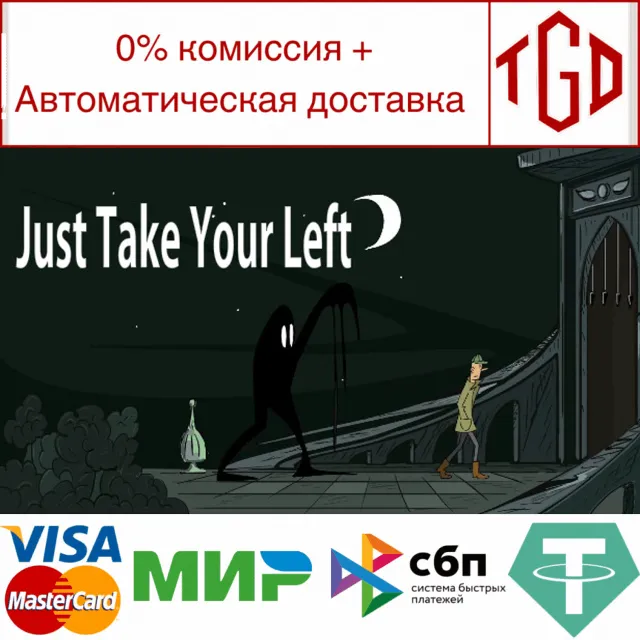 🔥 Just Take Your Left | Steam РУ+UA+KZ+СНГ🔥