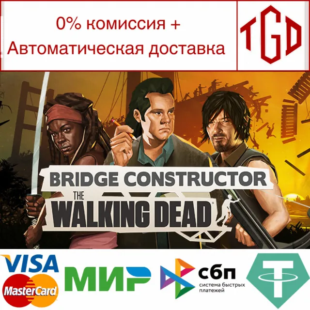 🔥 Bridge Constructor: The Walking Dead | Steam РУ+СНГ