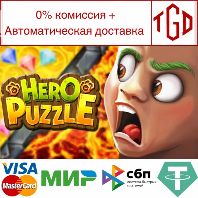 🔥 Hero Puzzle | Steam РУ+UA+KZ+СНГ🔥