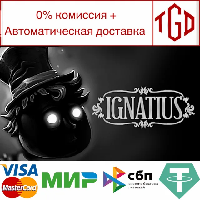 🔥 Ignatius | Steam РУ+UA+KZ+СНГ🔥