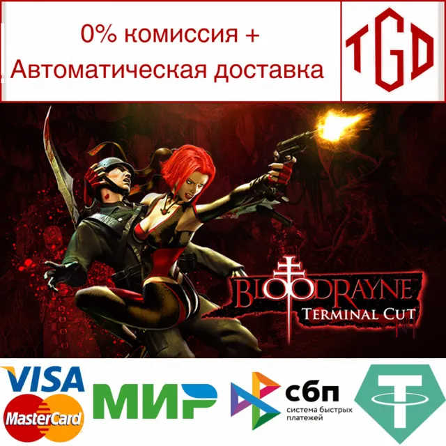 🔥 BloodRayne: Terminal Cut | Steam РУ+UA+KZ+СНГ🔥