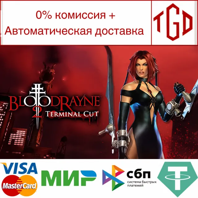 🔥 BloodRayne 2: Terminal Cut | Steam РУ+UA+KZ+СНГ🔥