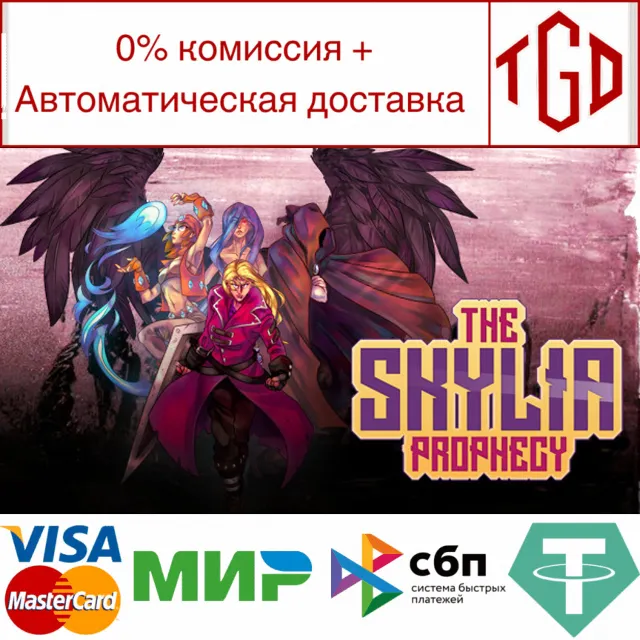 🔥 The Skylia Prophecy | Steam РУ+UA+KZ+СНГ🔥