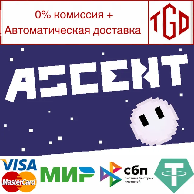 🔥 Ascent | Steam РУ+UA+KZ+СНГ🔥
