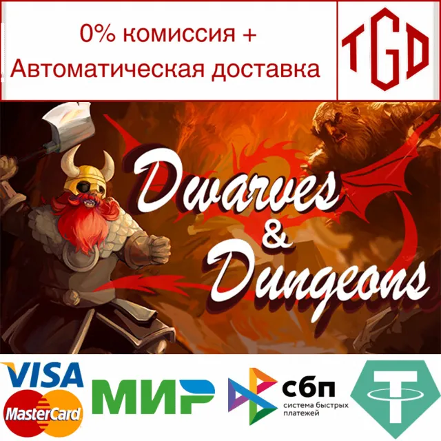🔥 Dwarves &amp; Dungeons | Steam РУ+UA+KZ+СНГ🔥