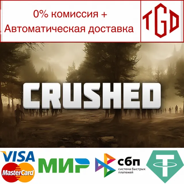 🔥 Crushed | Steam РУ+UA+KZ+СНГ🔥