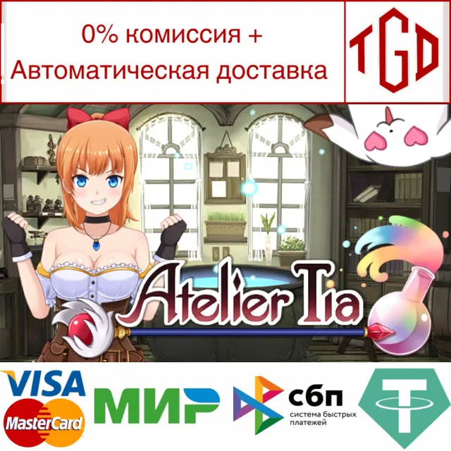 🔥 Atelier Tia | Steam РУ+UA+KZ+СНГ🔥