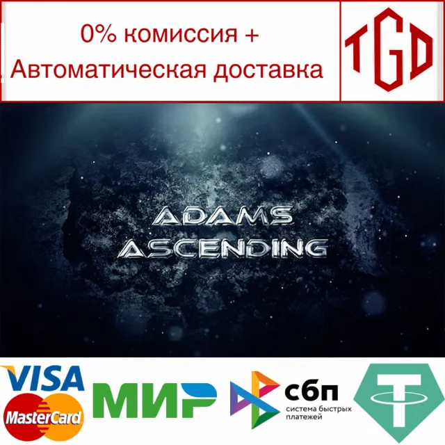 🔥 Adam's Ascending | Steam РУ+UA+KZ+СНГ🔥