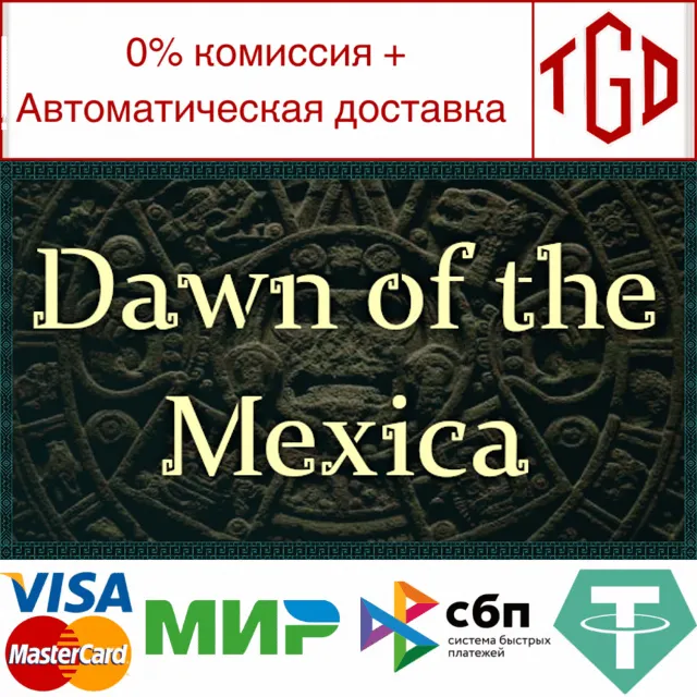 🔥 Dawn of the Mexica | Steam РУ+UA+KZ+СНГ🔥
