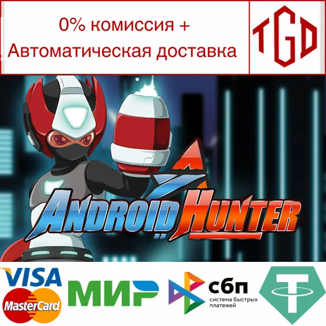 🔥 Android Hunter A | Steam РУ+UA+KZ+СНГ🔥