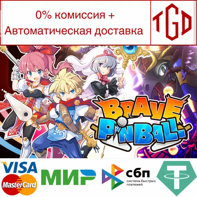 🔥 BRAVE PINBALL | Steam РУ+UA+KZ+СНГ🔥