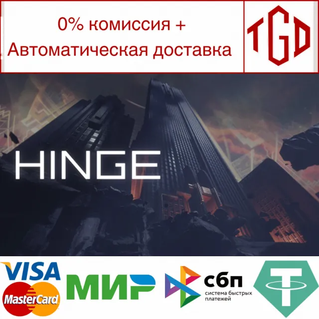 🔥 HINGE VR | Steam РУ+UA+KZ+СНГ🔥
