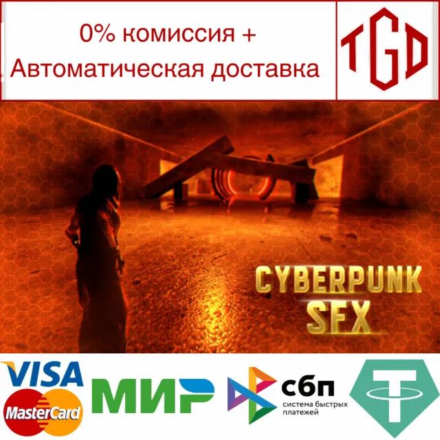 🔥 Cyberpunk SFX | Steam РУ+UA+KZ+СНГ🔥