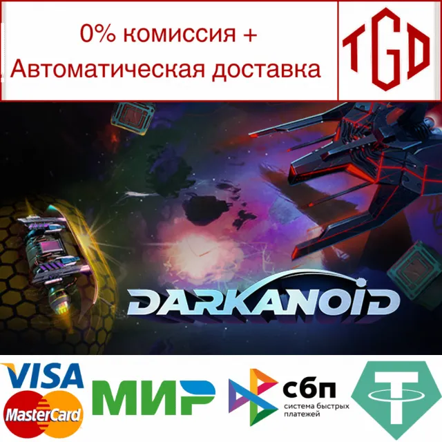 🔥 Darkanoid | Steam РУ+UA+KZ+СНГ🔥