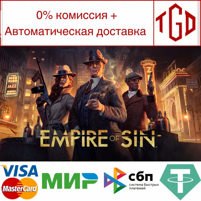 🔥 Empire of Sin | Steam РУ+UA+KZ+СНГ🔥
