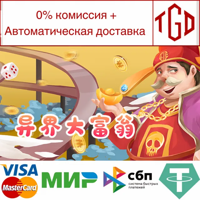 🔥 Alien world Millionaire | Steam РУ+UA+KZ+СНГ🔥