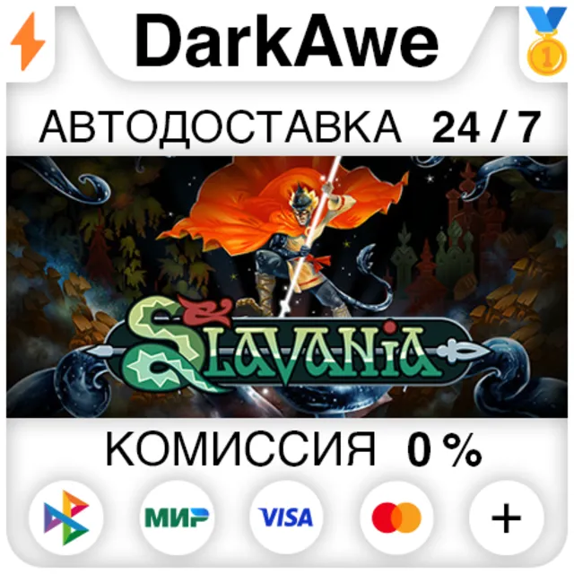 Slavania STEAM•RU ⚡️АВТОДОСТАВКА 💳0%
