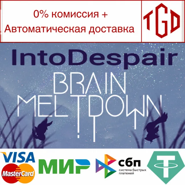 🔥 Brain Meltdown - Into Despair | Steam РУ+UA+KZ+СНГ🔥