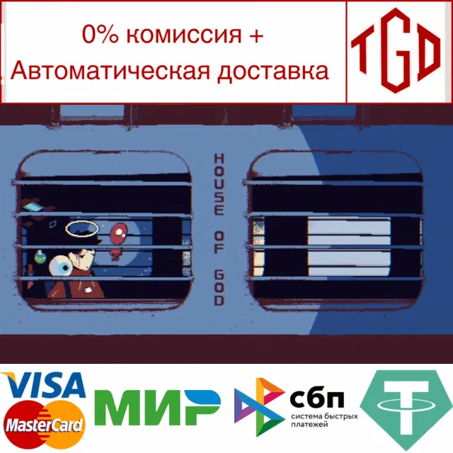 🔥 HOUSE OF GOD | Steam РУ+UA+KZ+СНГ🔥