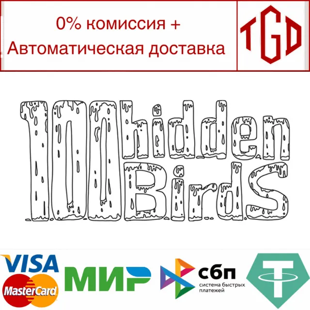 🔥 🔥 100 hidden birds | Steam РУ+UA+KZ+СНГ 🔥