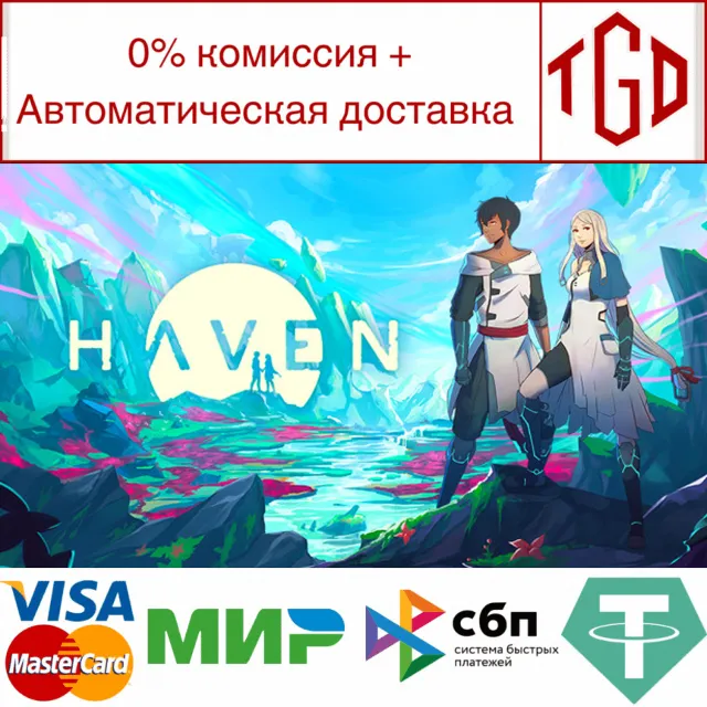 🔥 Haven | Steam РУ+UA+KZ+СНГ🔥