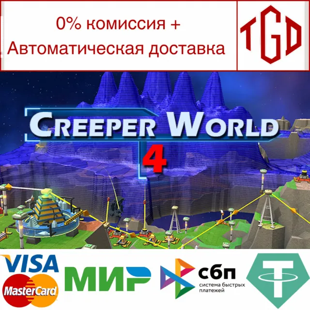 🔥 Creeper World 4 | Steam РУ+UA+KZ+СНГ🔥