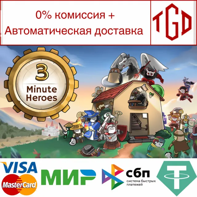 🔥 3 Minute Heroes | Steam РУ+UA+KZ+СНГ🔥