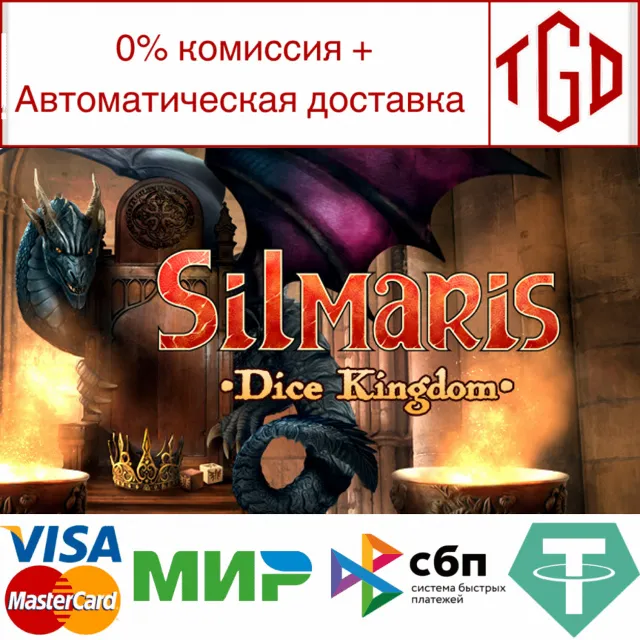 🔥 Silmaris: Dice Kingdom | Steam РУ+UA+KZ+СНГ🔥
