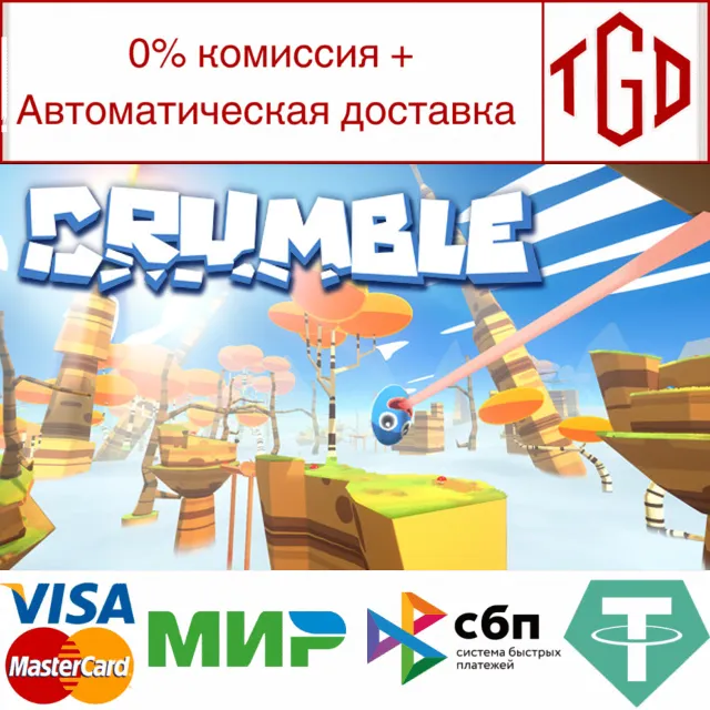 🔥 Crumble | Steam РУ+UA+KZ+СНГ🔥