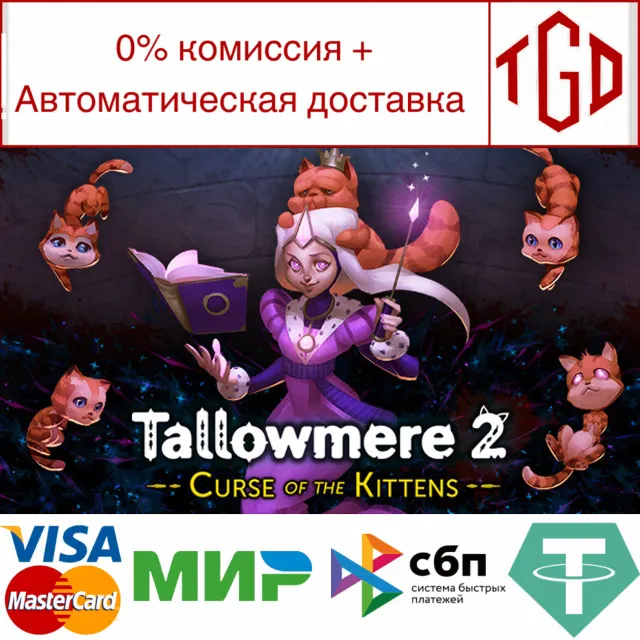 🔥 Tallowmere 2: Curse of the Kittens | Steam РУ+СНГ