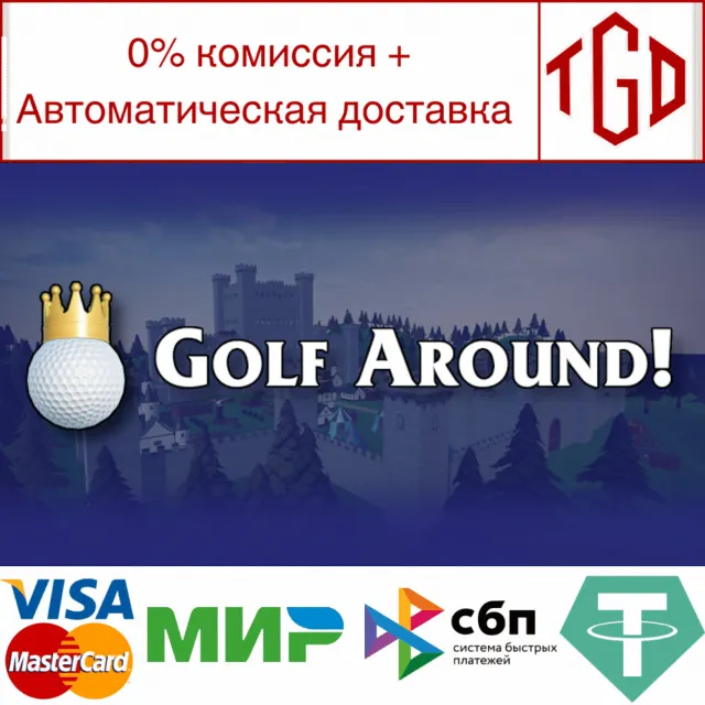 🔥 Golf Around! | Steam РУ+UA+KZ+СНГ🔥