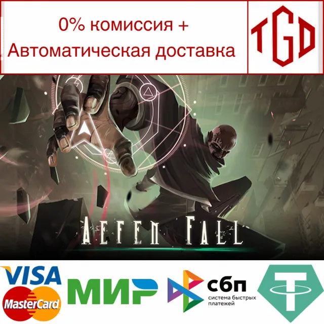 🔥 Aefen Fall | Steam РУ+UA+KZ+СНГ🔥