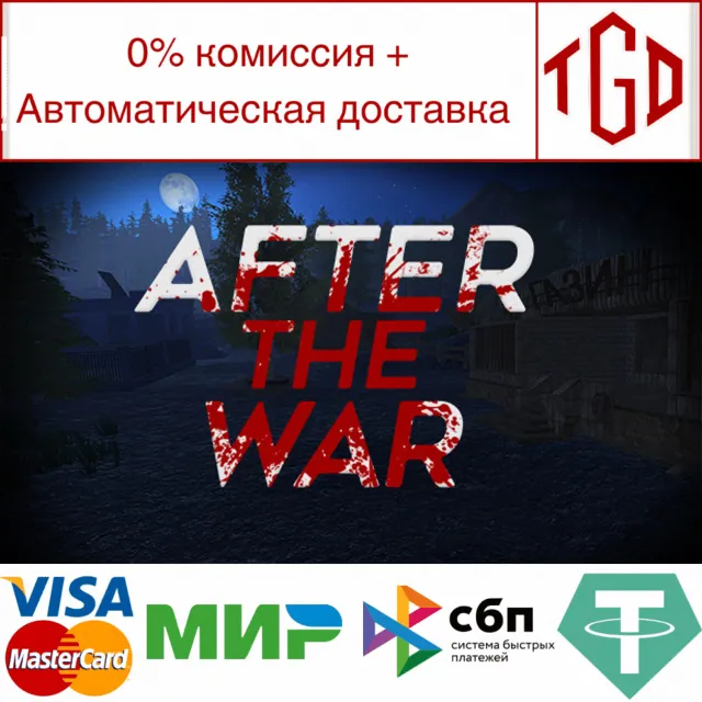 🔥 After The War | Steam РУ+UA+KZ+СНГ🔥