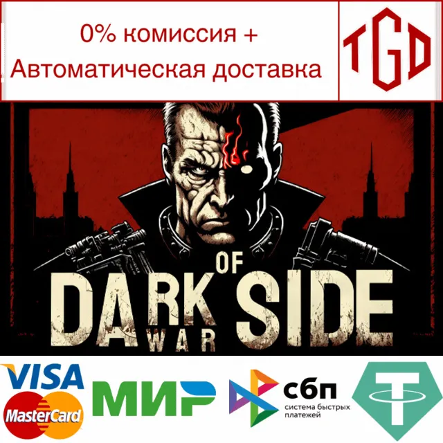 🔥 Dark Side of War | Steam РУ+UA+KZ+СНГ🔥