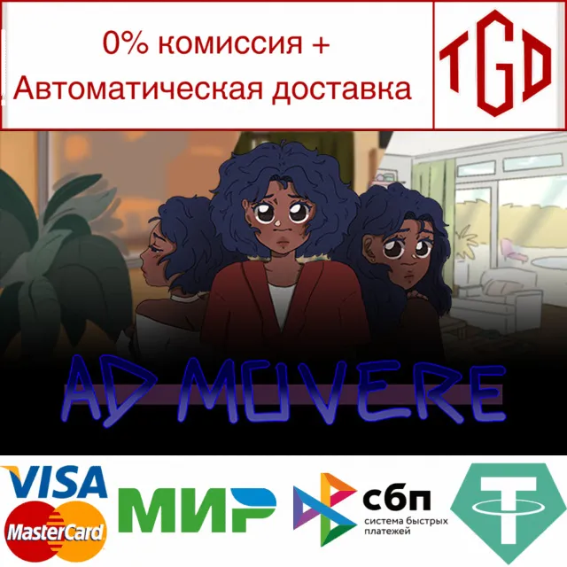 🔥 ad movere | Steam РУ+UA+KZ+СНГ🔥