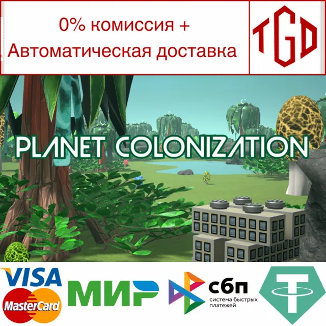 🔥 Planet Colonization | Steam РУ+UA+KZ+СНГ🔥
