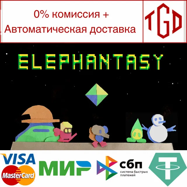 🔥 Elephantasy | Steam РУ+UA+KZ+СНГ🔥
