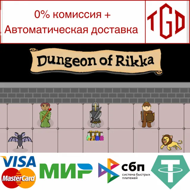 🔥 Dungeon of Rikka | Steam РУ+UA+KZ+СНГ🔥