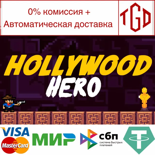 🔥 Hollywood Hero | Steam РУ+UA+KZ+СНГ🔥