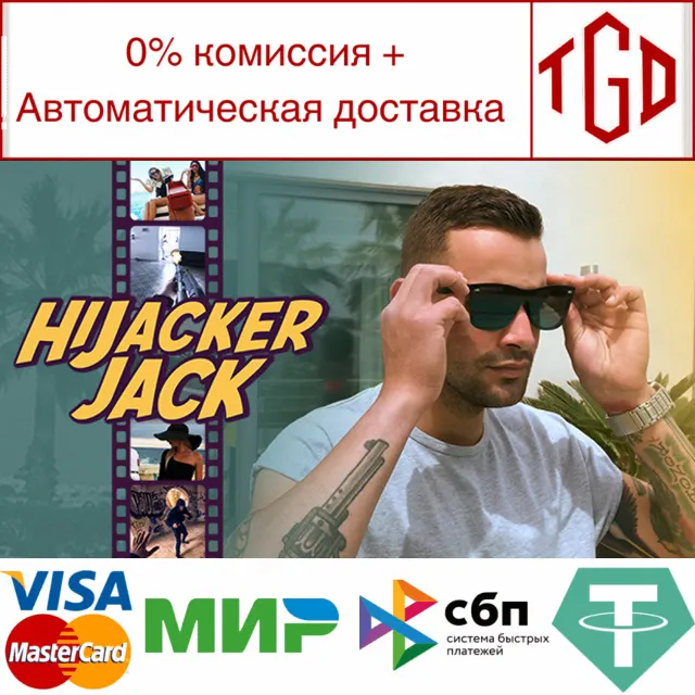 🔥 Hijacker Jack : ARCADE FMV | Steam РУ+UA+KZ+СНГ🔥