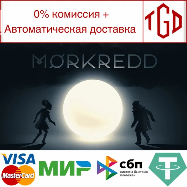 🔥 Morkredd | Steam РУ+UA+KZ+СНГ🔥